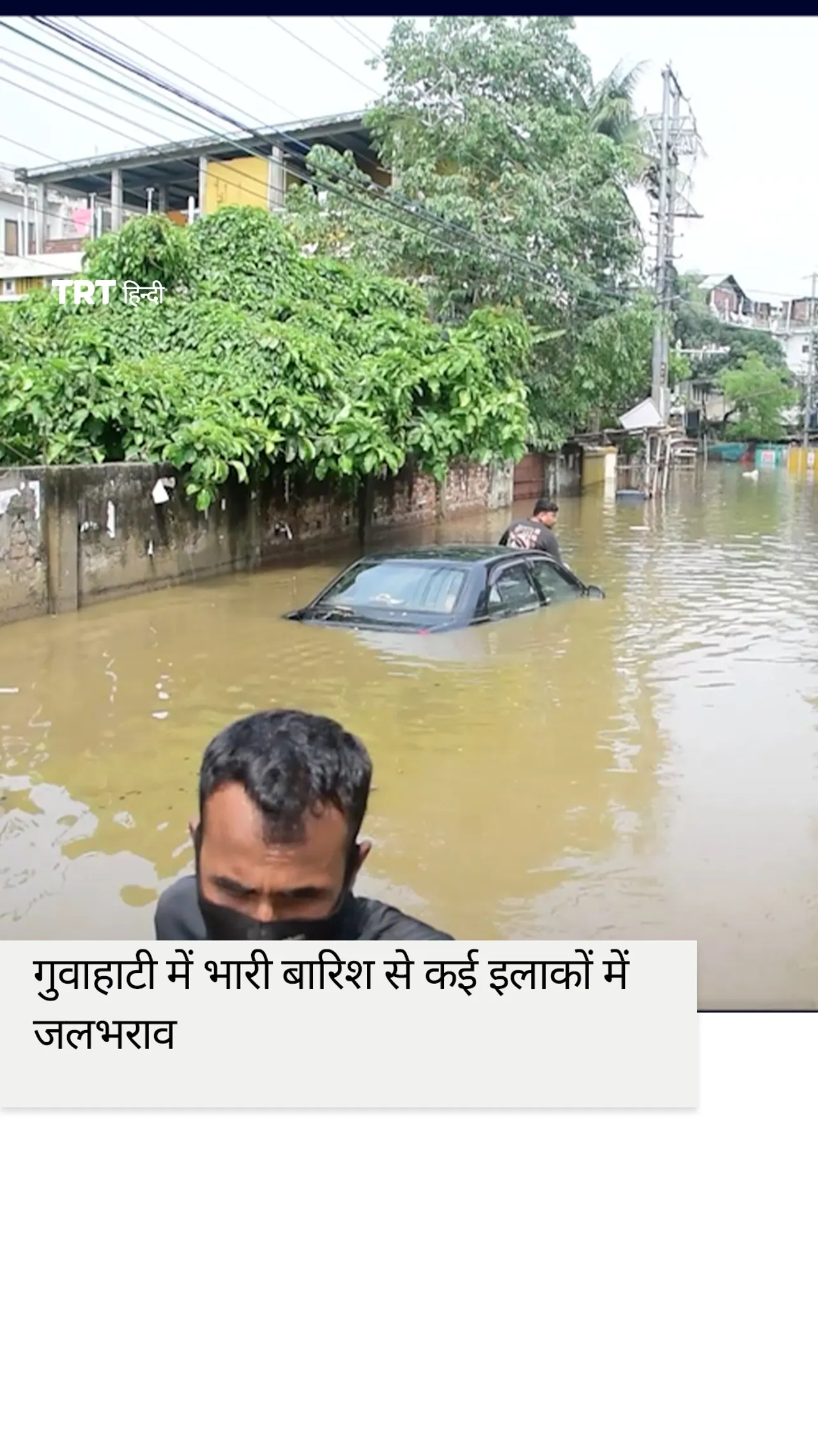 गुवाहाटी में भारी बारिश से कई इलाकों में जलभराव