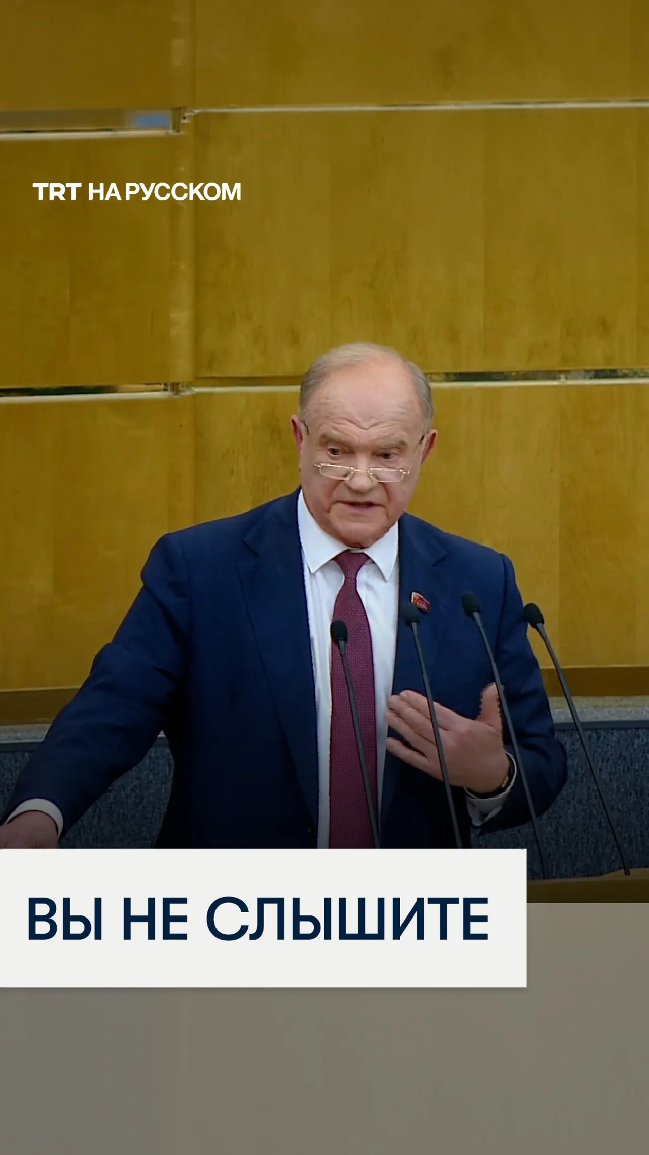 Зюганов пообещал России переворот и революцию, как в 1917 году