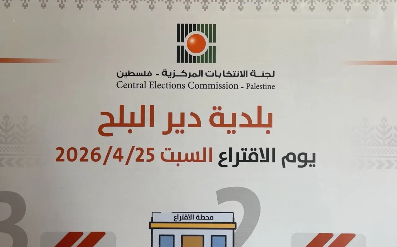 غزة.. دير البلح تستعد لأول انتخابات بلدية منذ 22 عاماً وسط تحديات الحرب