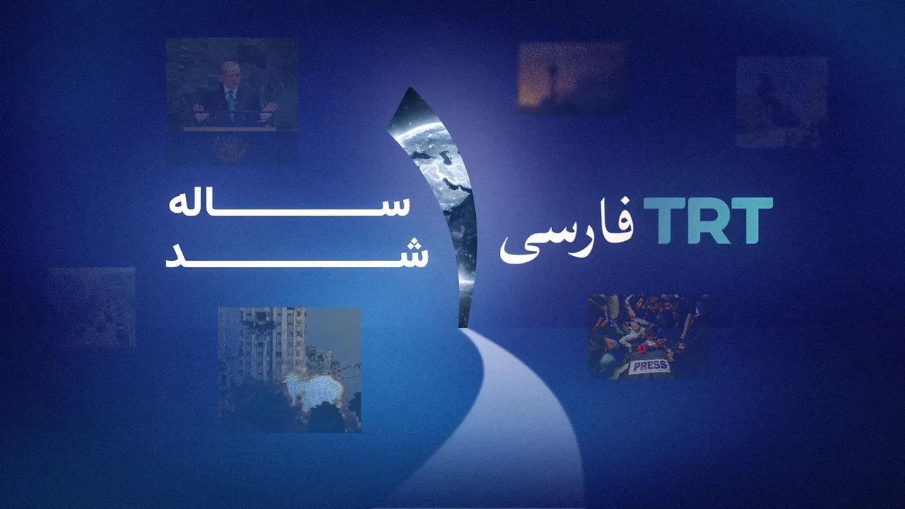 تیآرتی فارسی یکساله شد