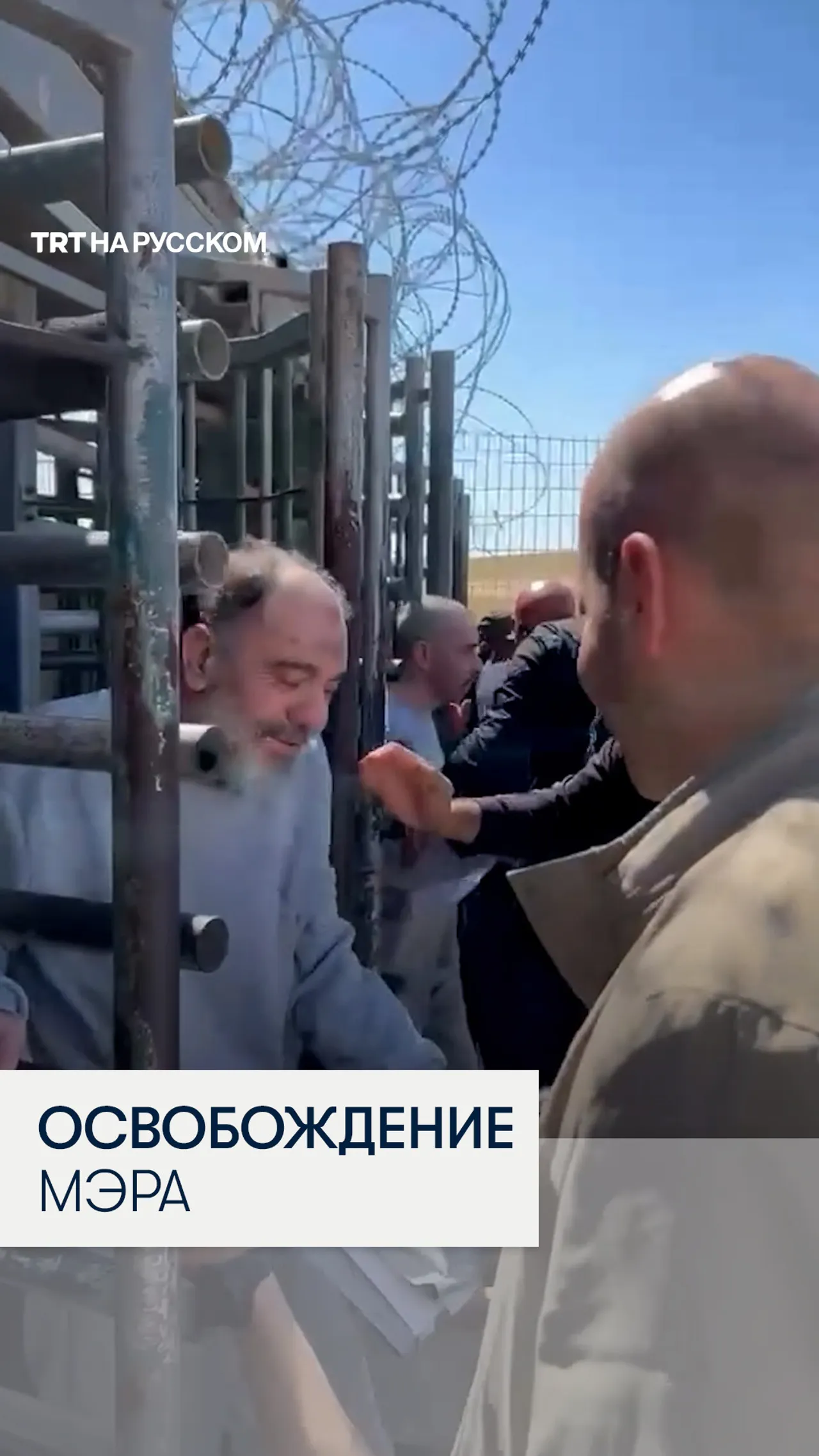 Мэра Аль-Халиля выпустили из израильской тюрьмы спустя восемь месяцев