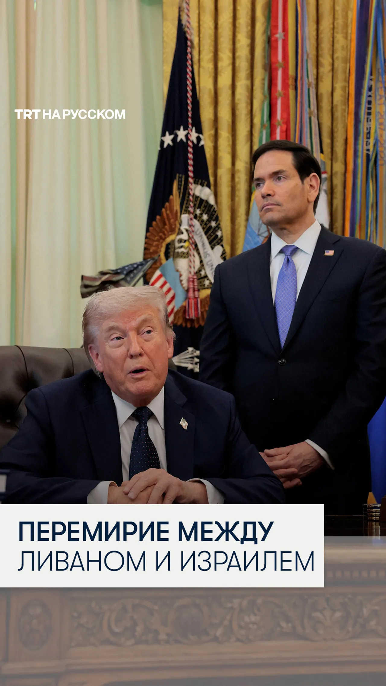 Режим прекращения огня между Ливаном и Израилем продлили на три недели