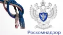 Россия заявила о «предотвращении теракта» против руководителей Роскомнадзора