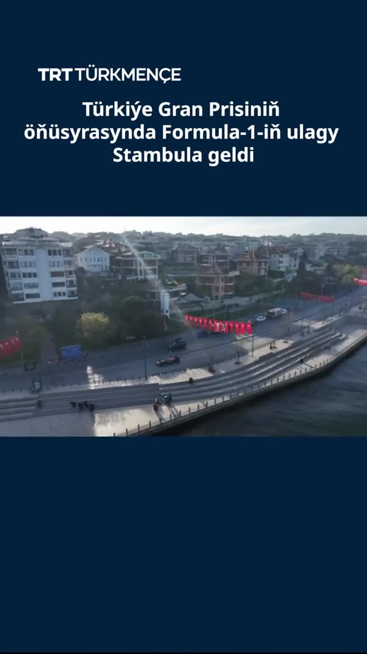 Türkiýe Gran Prisiniň öňüsyrasynda Formula-1-iň ulagy Stambula geldi