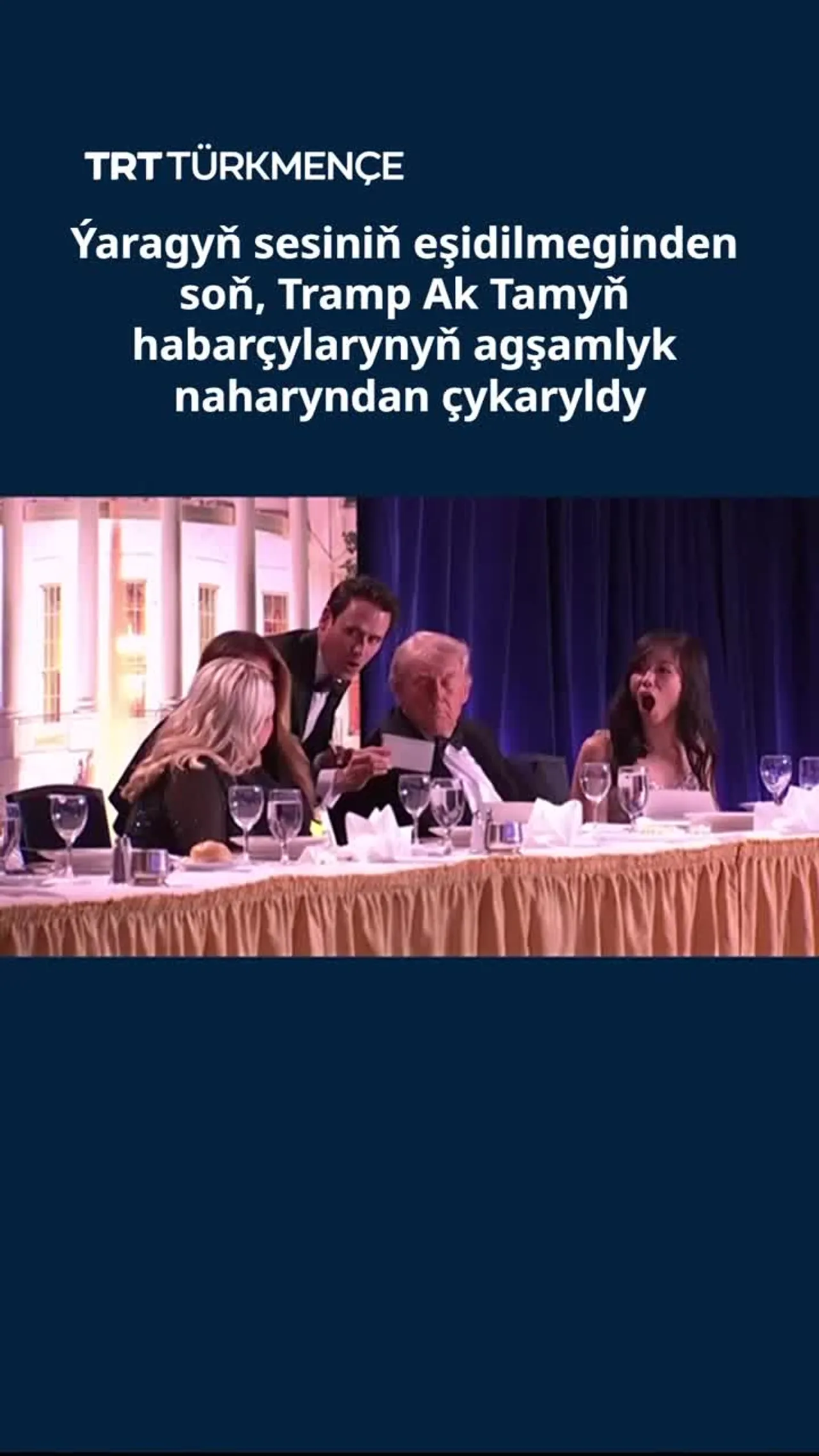 Ýarag sesiniň eşidilmeginden soň, Tramp Ak Tamyň habarçylarynyň agşamlyk naharyndan çykaryldy