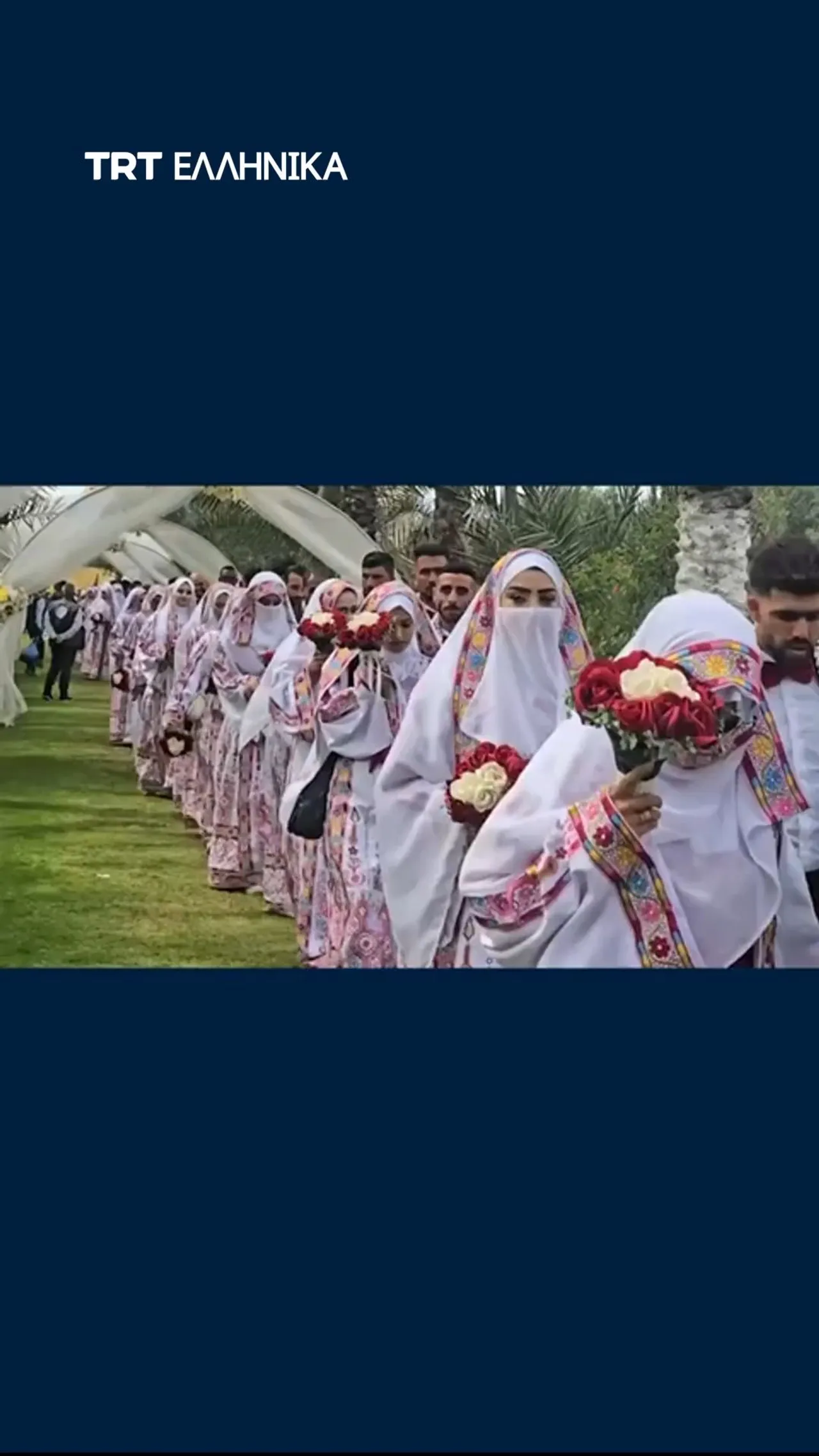 Ομαδικός γάμος στο κέντρο της Γάζας με τη συμμετοχή 150 ζευγαριών