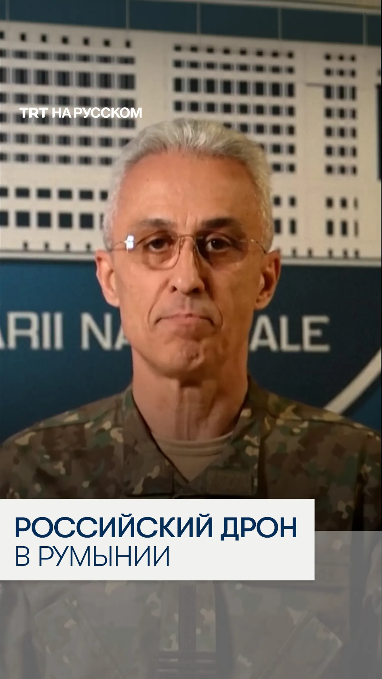 Российский дрон врезался в дом в Румынии