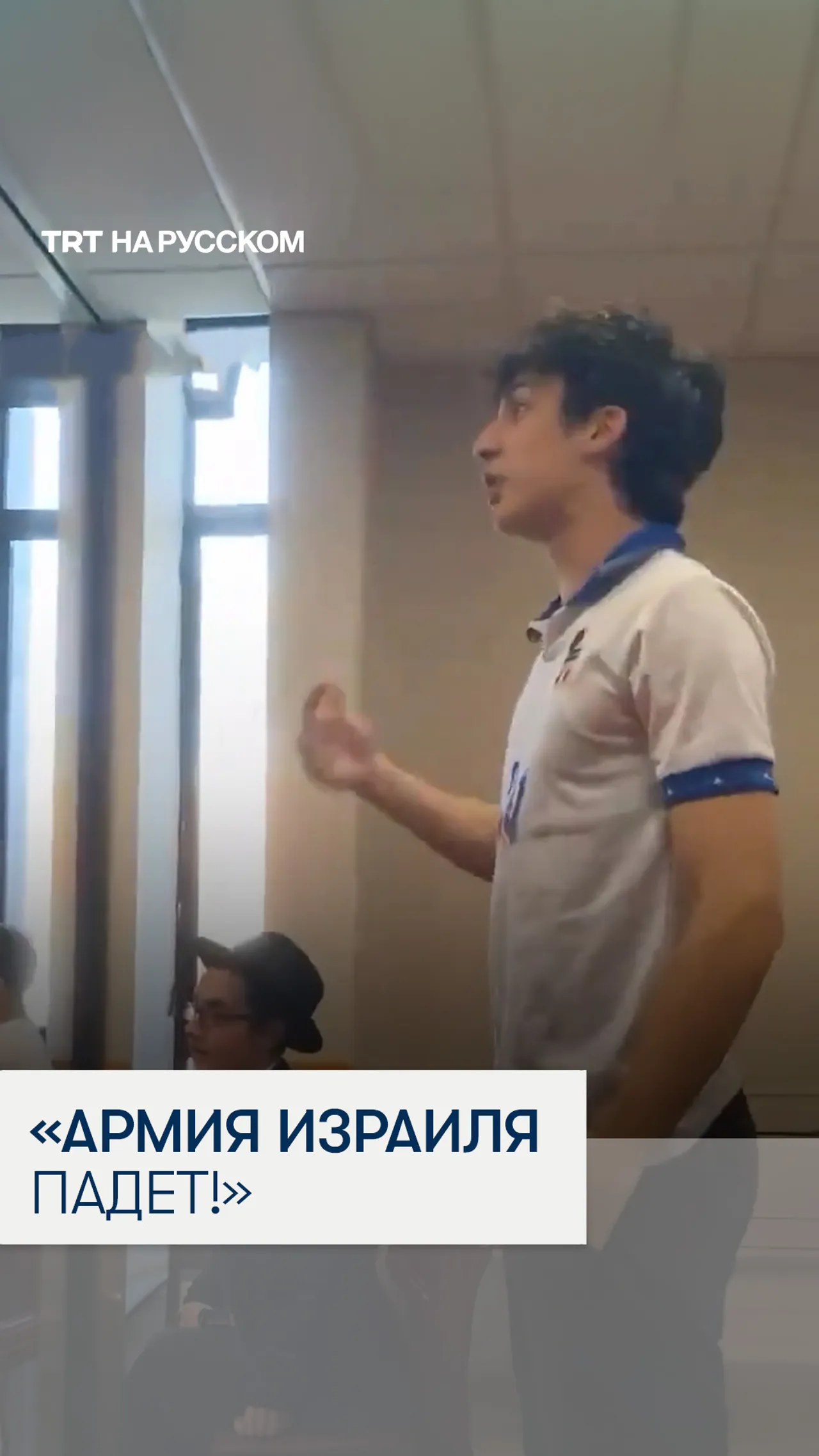 Студент американского университета сорвал мероприятие с участием израильского военного в США