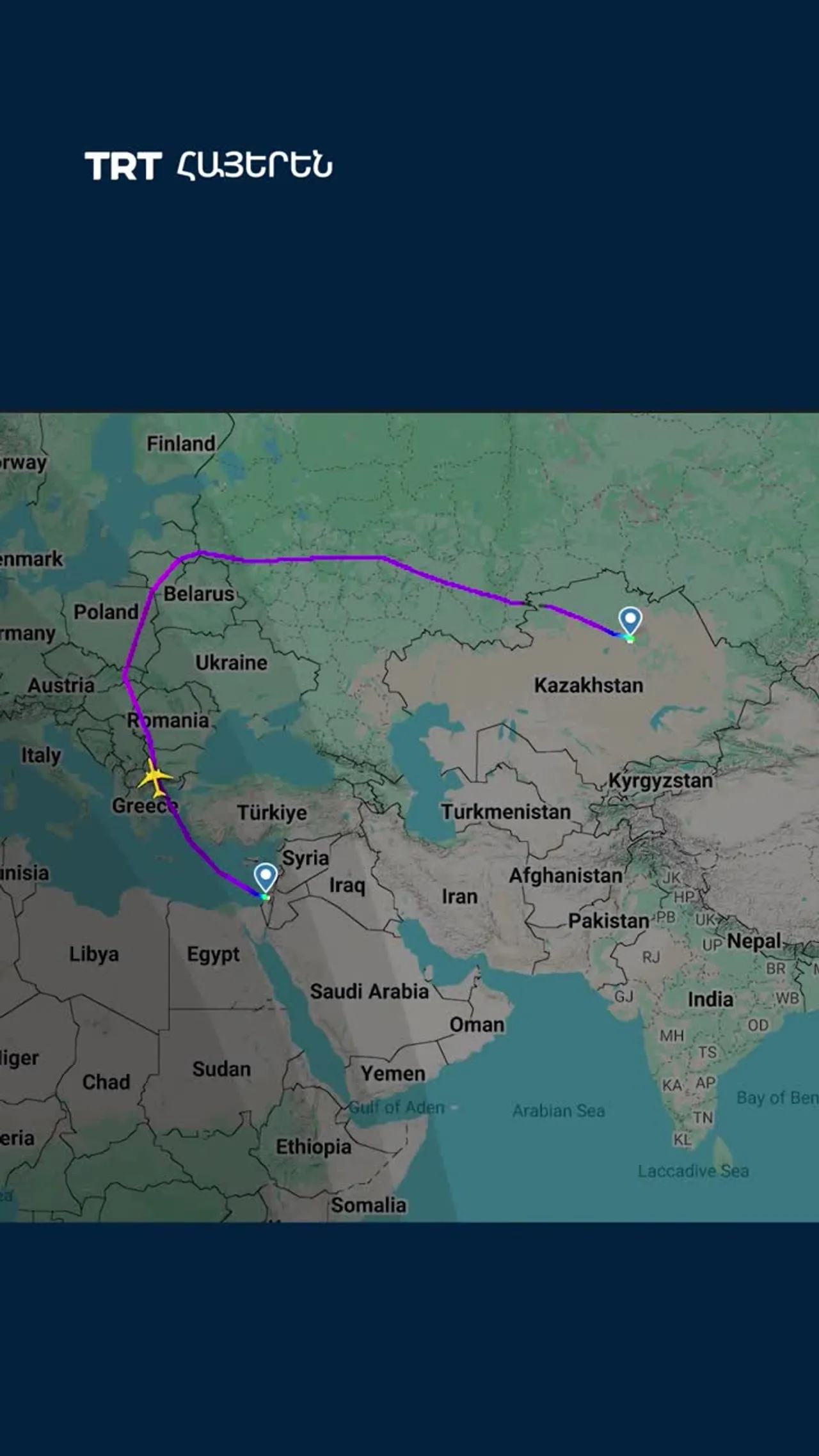 Իսրայելի նախագահը 8 ժամյա, շրջանցիկ ճանապարհով մեկնեց Ղազախստան՝ Թուրքիայի օդային տարածքն օգտագործել