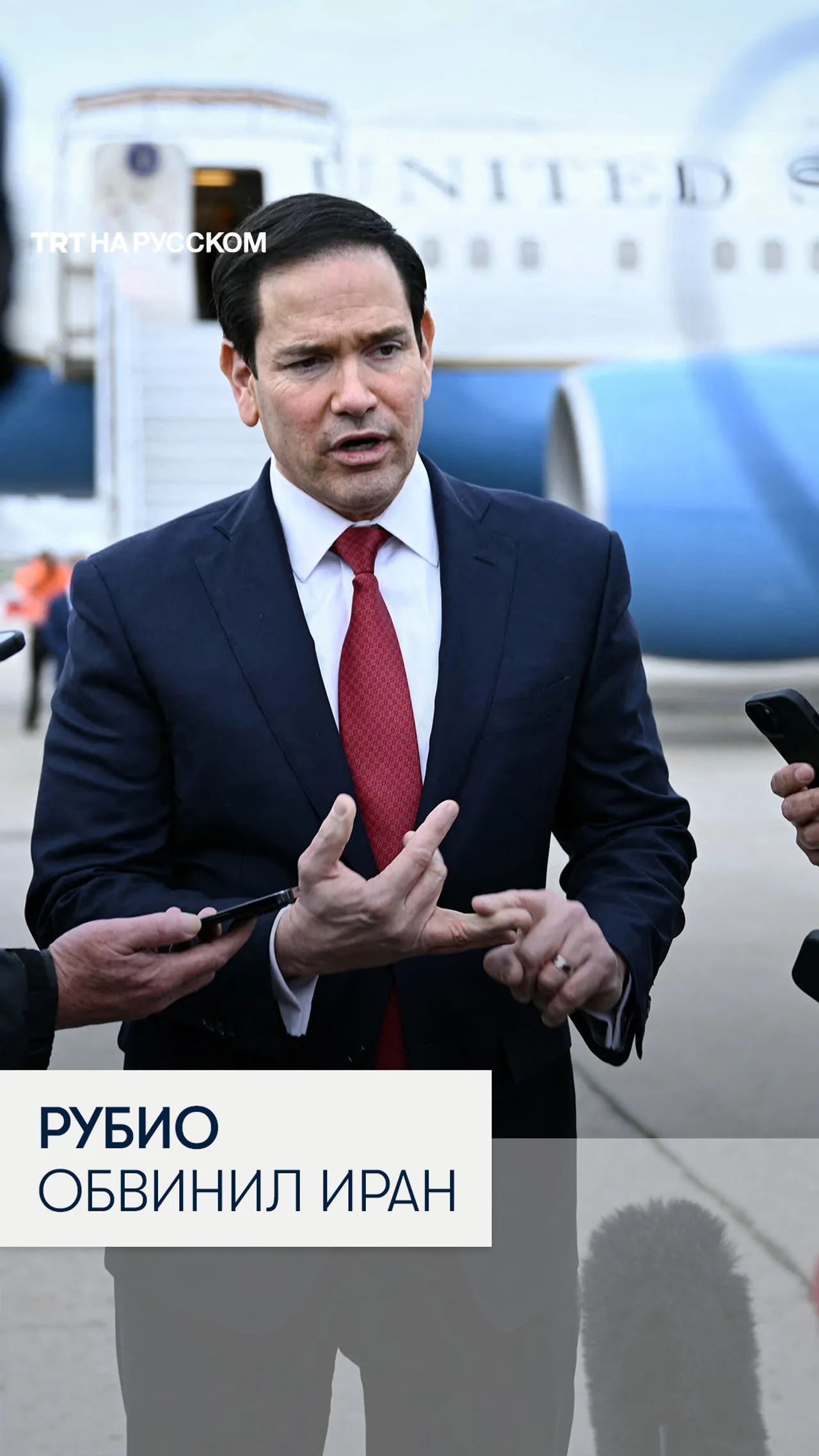 Рубио обвинил Иран в использовании Ормузского пролива как «экономического ядерного оружия»