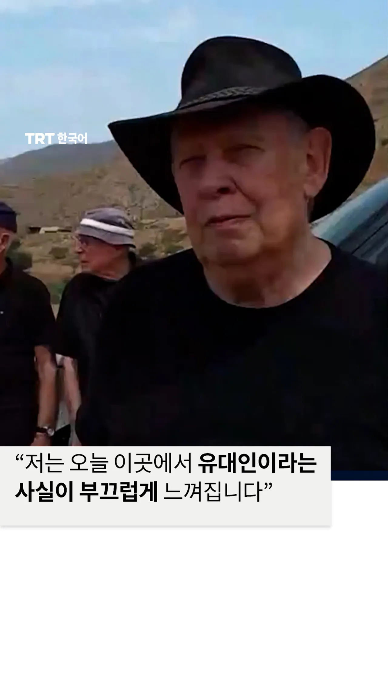 전 모사드 국장 타미르 파르도, 웨스트뱅크 정착민 폭력을 홀로코스트에 비유