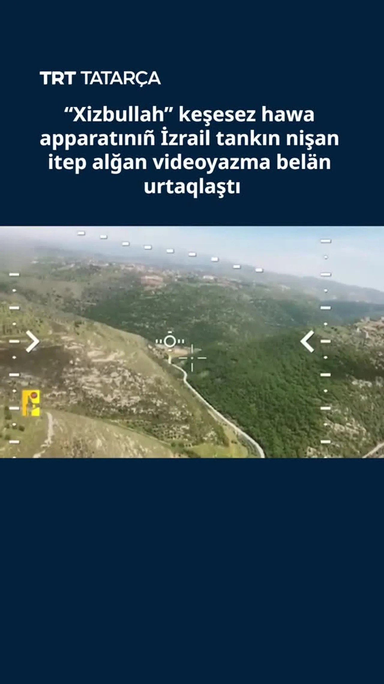 “Xizbullah” keşesez hawa apparatınıñ İzrail tankın nişan itep alğan videoyazma belän urtaqlaştı