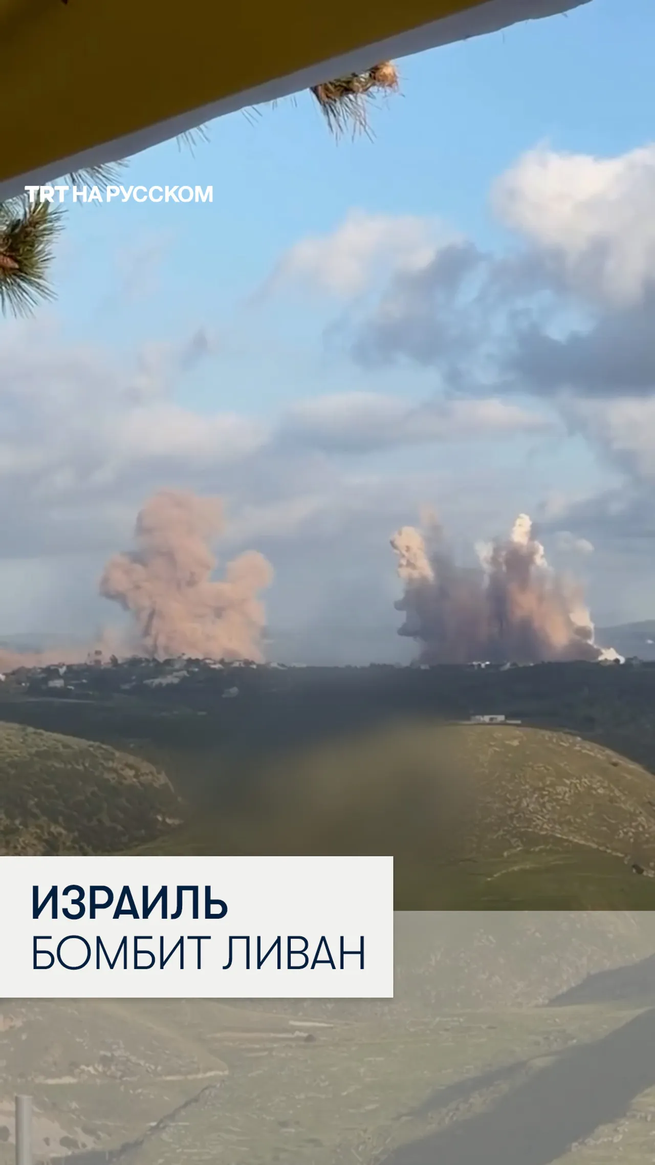 Момент массированного удара Израиля по югу Ливана вопреки режиму тишины