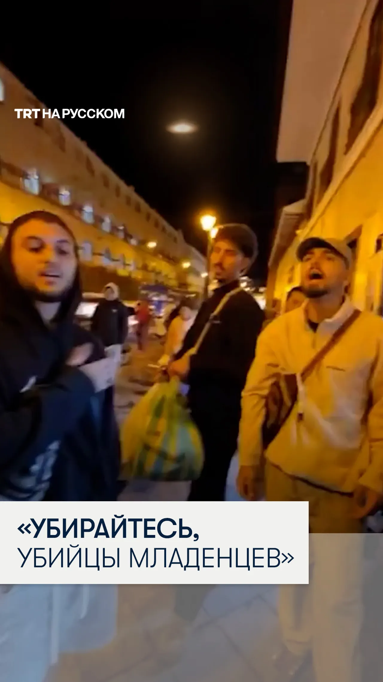 Как перуанцы прогнали израильских туристов с антивоенного митинга