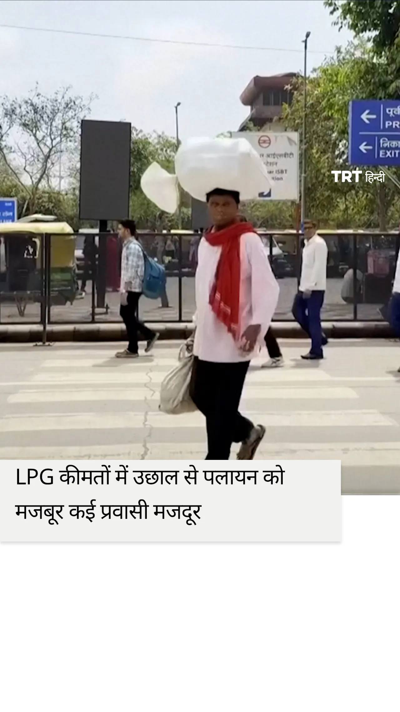 LPG कीमतों में उछाल, नई दिल्ली से पलायन को मजबूर कई प्रवासी मजदूर