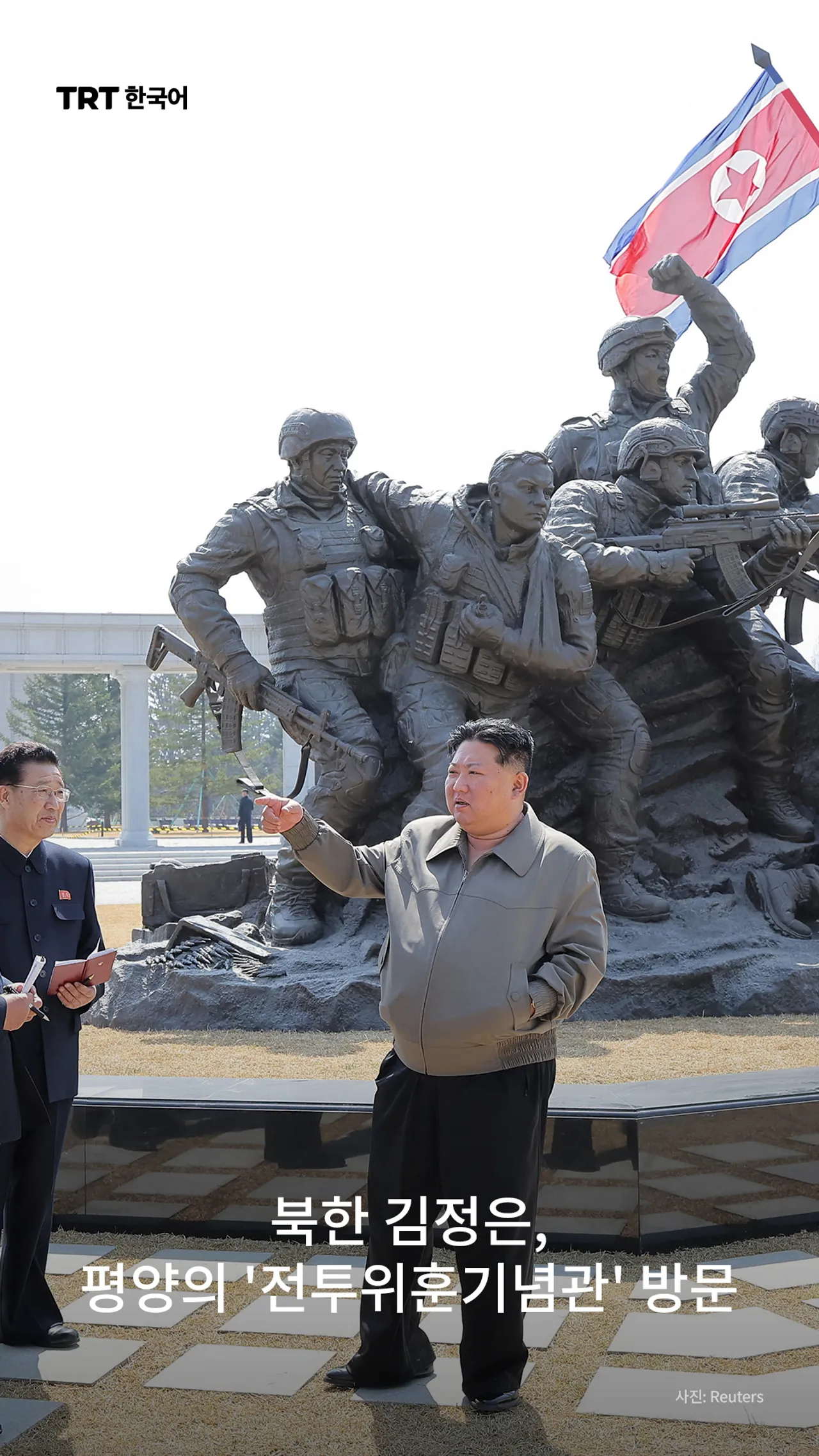 북한 김정은, 평양의 '전투위훈기념관' 방문