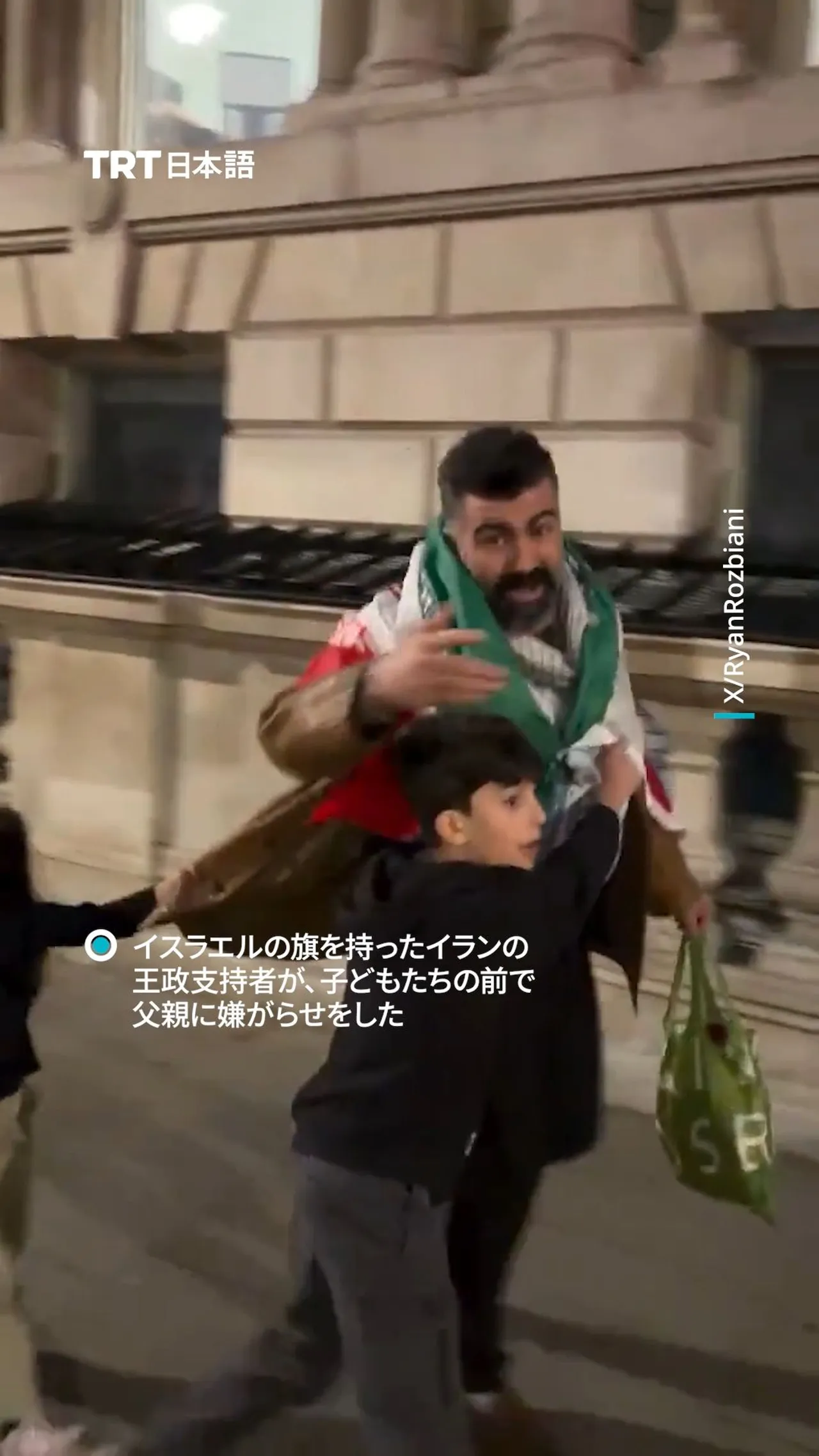 イスラエルの旗を持ったイランの王政支持者が、子どもたちの前で父親に嫌がらせをした