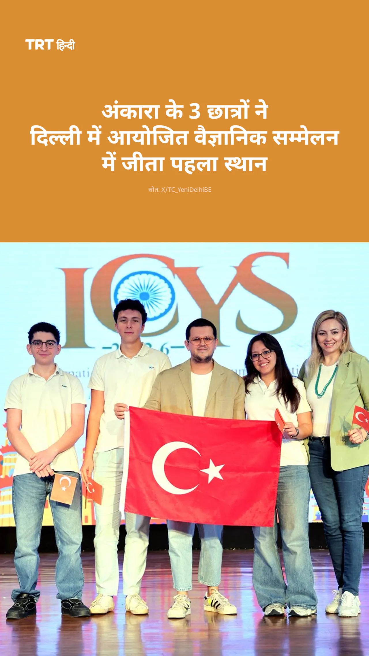 अंकारा के 3 छात्रों ने दिल्ली में आयोजित वैज्ञानिक सम्मेलन में जीता पहला स्थान