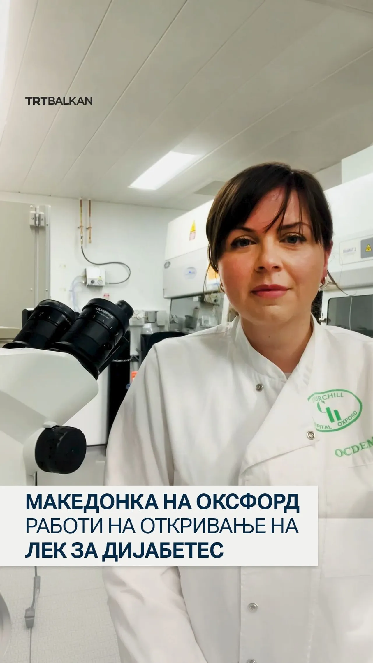 Македонка на Оксфорд работи на откривање на лек за дијабетес