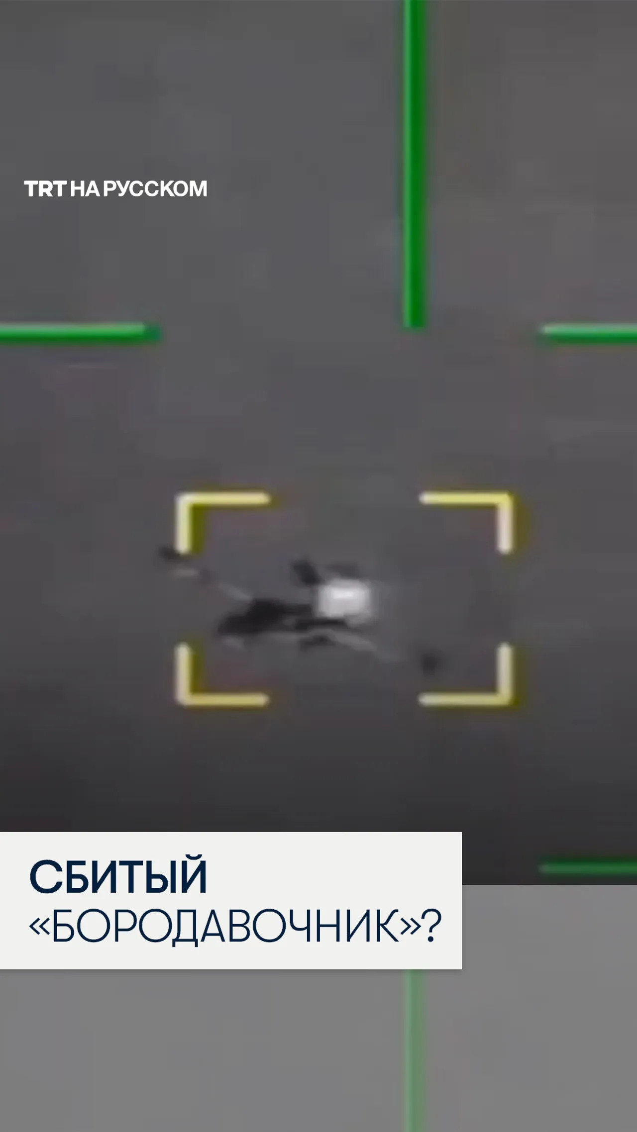 Иранские СМИ опубликовали кадры удара по американскому штурмовику A-10