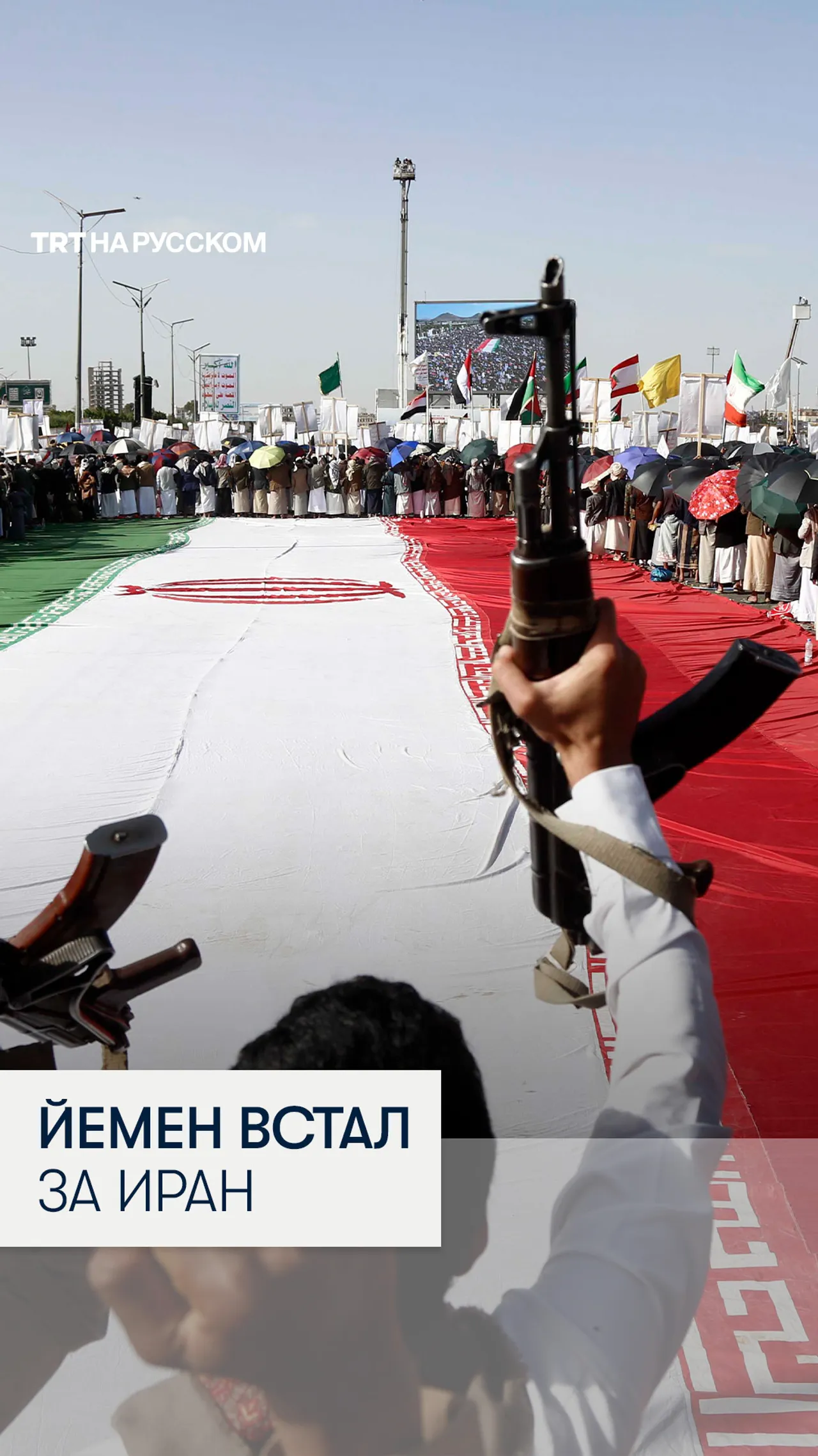 Как жители Йемена протестовали против ударов США и Израиля по Ирану