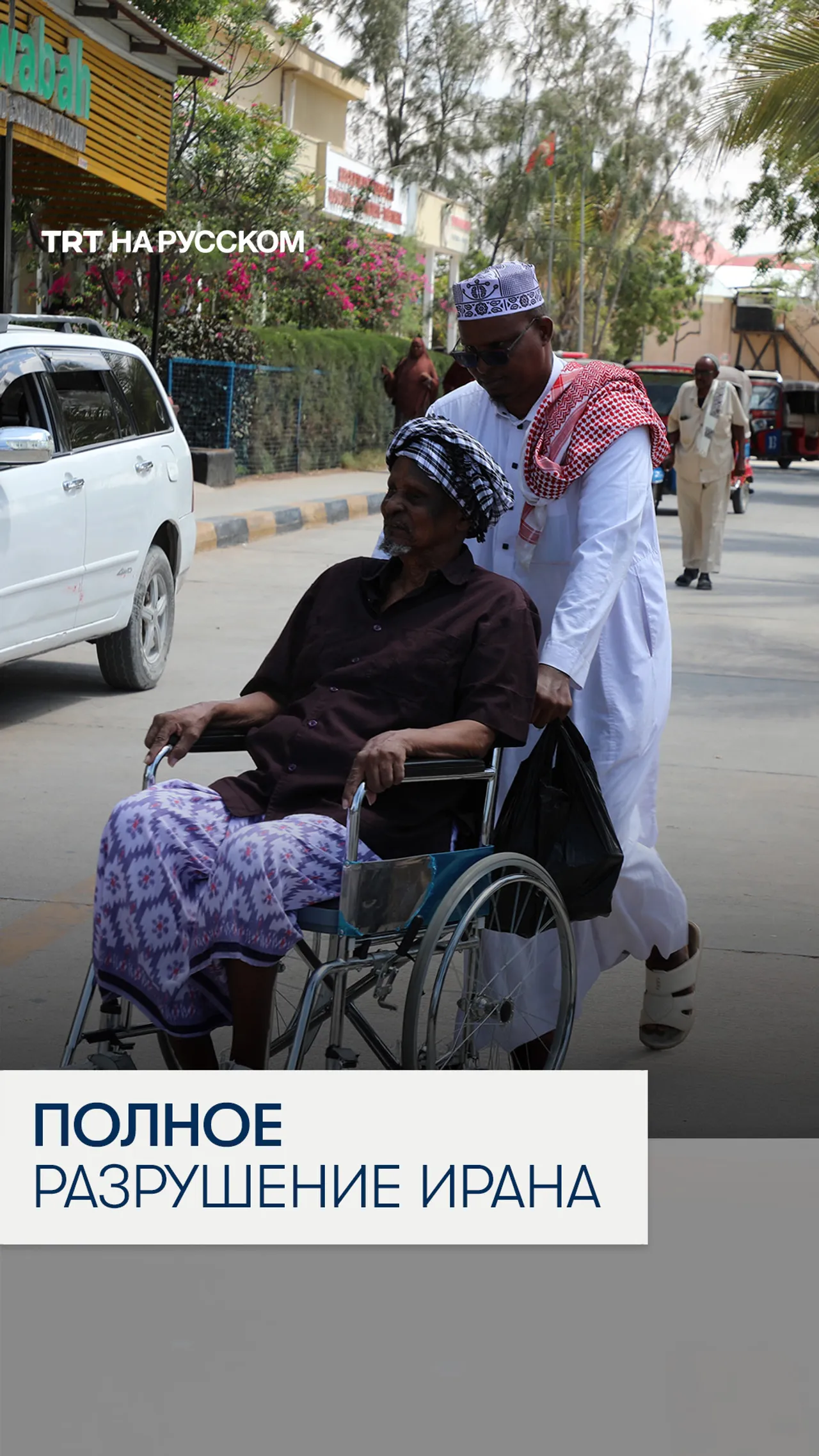 Турецкая больница в Могадишо стала медхабом региона