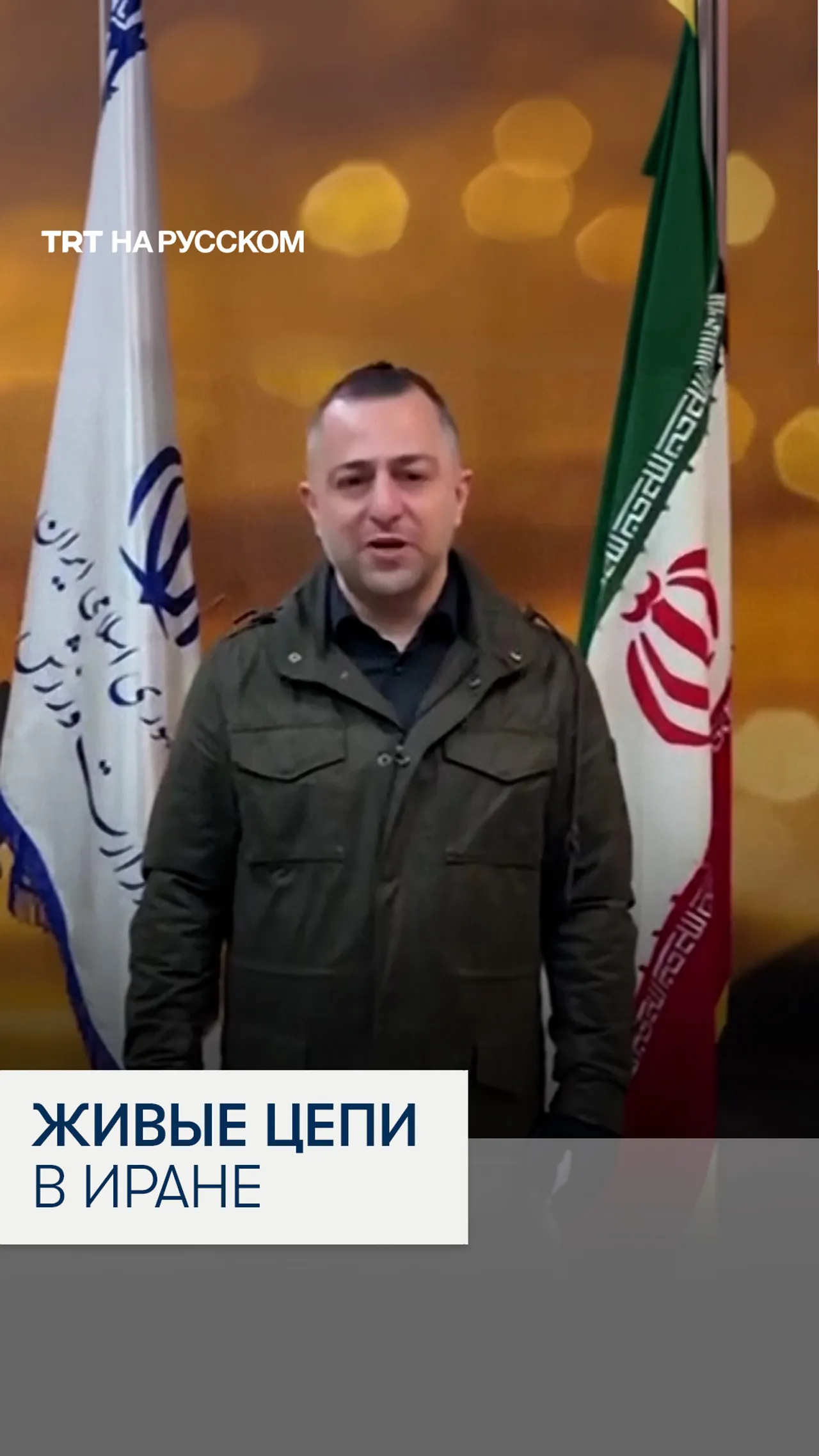 В Иране призывают молодежь стать в «живые цепи» вокруг электростанций