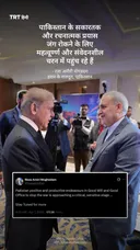 ईरान के राजदूत का बयान: युद्ध रोकने के लिए पाकिस्तान की कोशिशें ‘निर्णायक चरण’ में