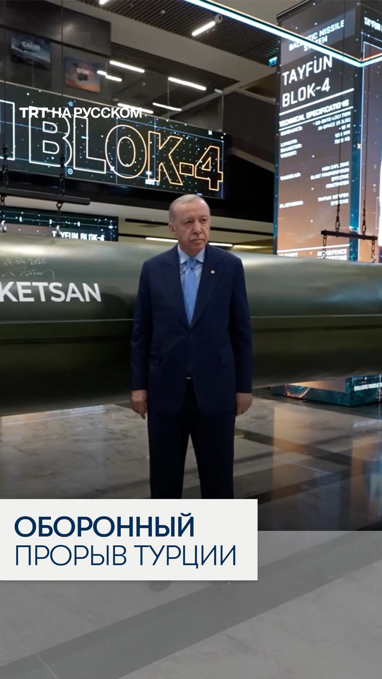 Турция нацелена войти в топ-10 экспортеров вооружений