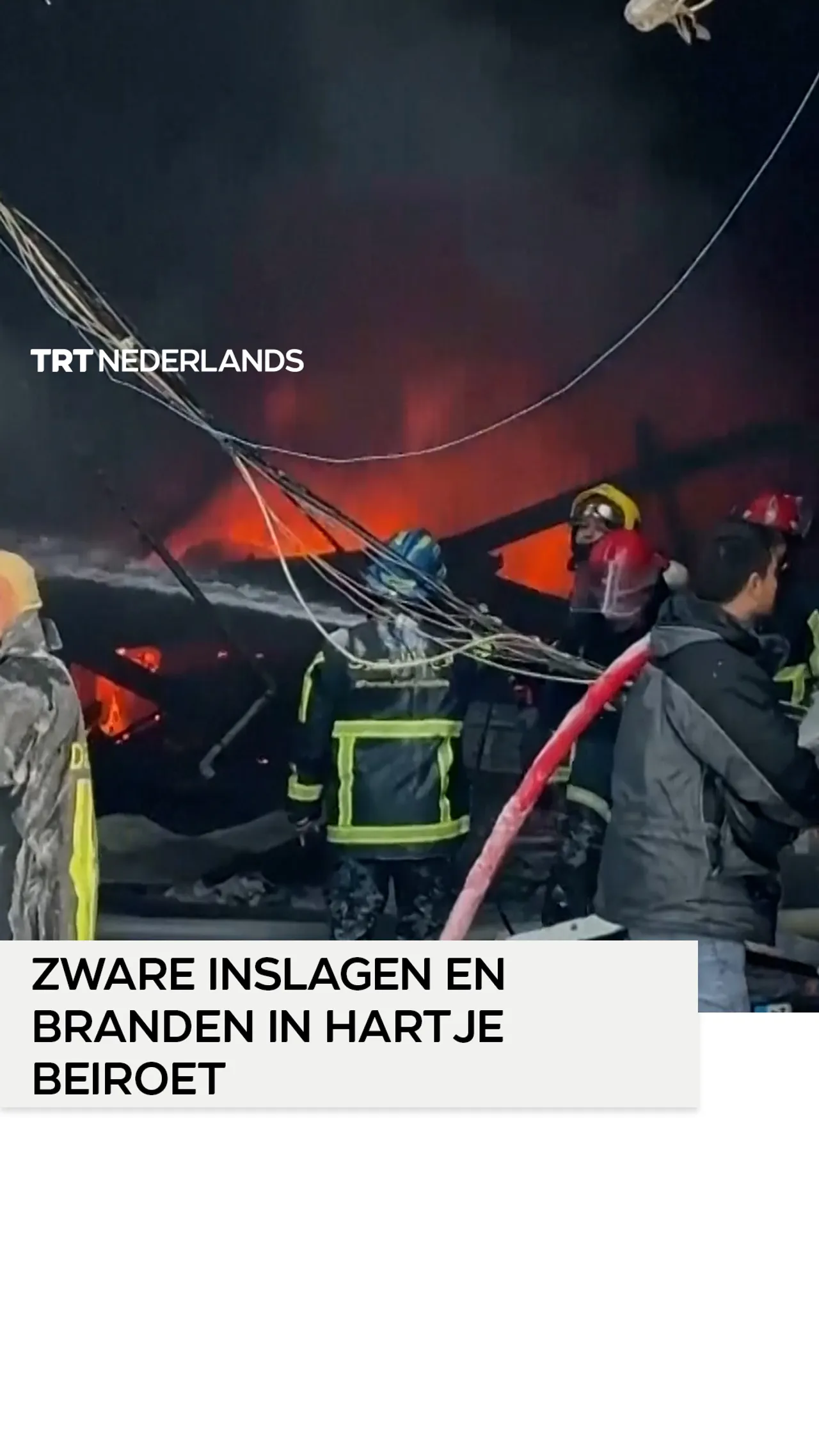 Zware brand in hartje Beiroet door nieuwe Israëlische luchtaanvallen