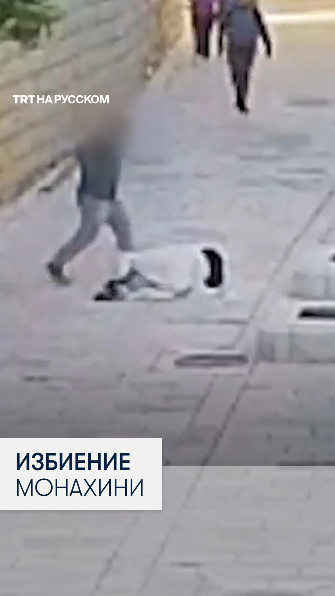 Французскую монахиню избили в Иерусалиме