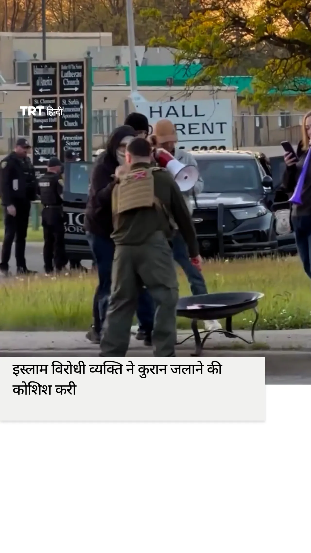इस्लाम विरोधी व्यक्ति ने कुरान जलाने की कोशिश करी