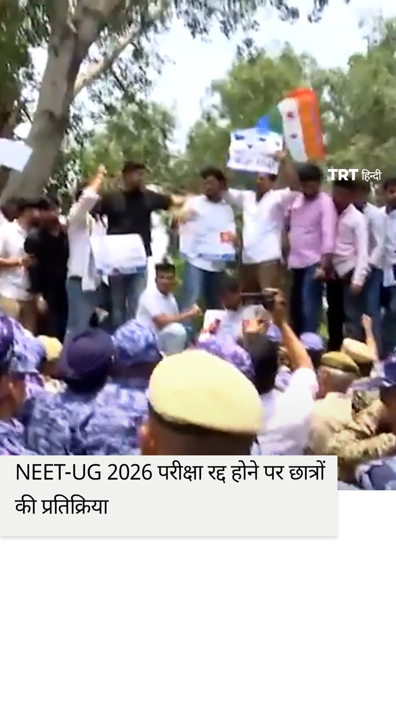 NEET-UG 2026 परीक्षा रद्द होने पर छात्रों की प्रतिक्रिया