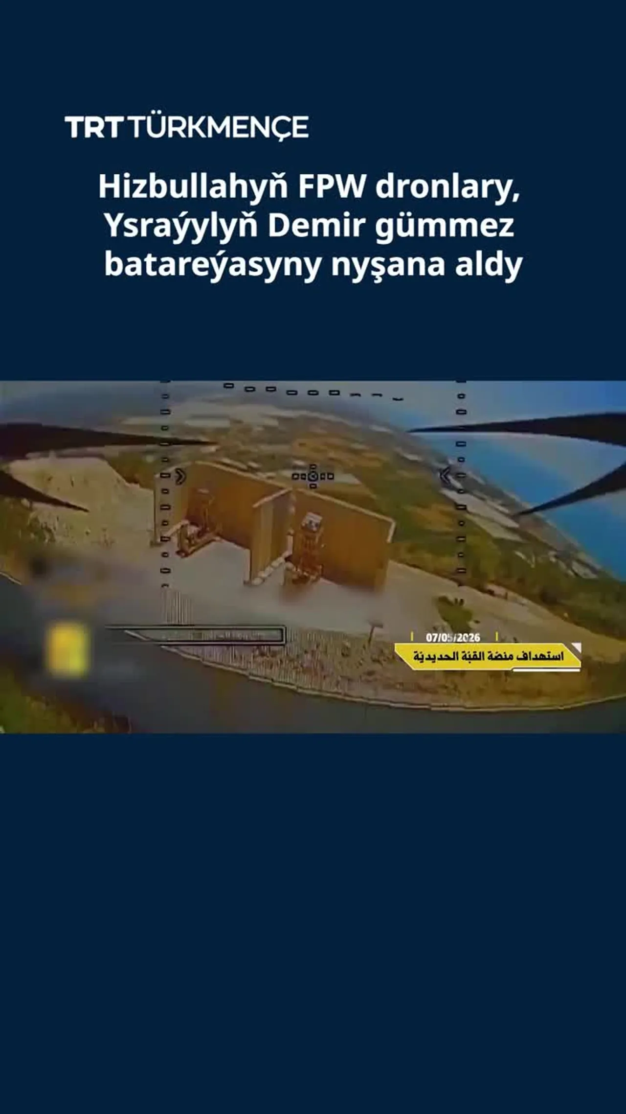 Hizbullahyň FPW dronlary, Ysraýylyň Demir gümmez batareýasyny nyşana aldy