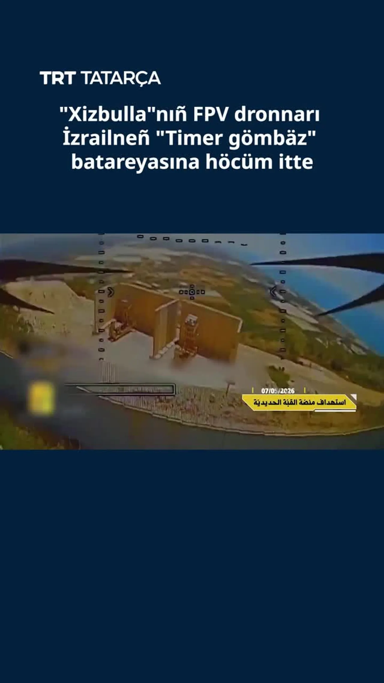 "Xizbullah"nıñ FPV dronnarı İzrailneñ "Timer gömbäz" batareyasına höcüm itte