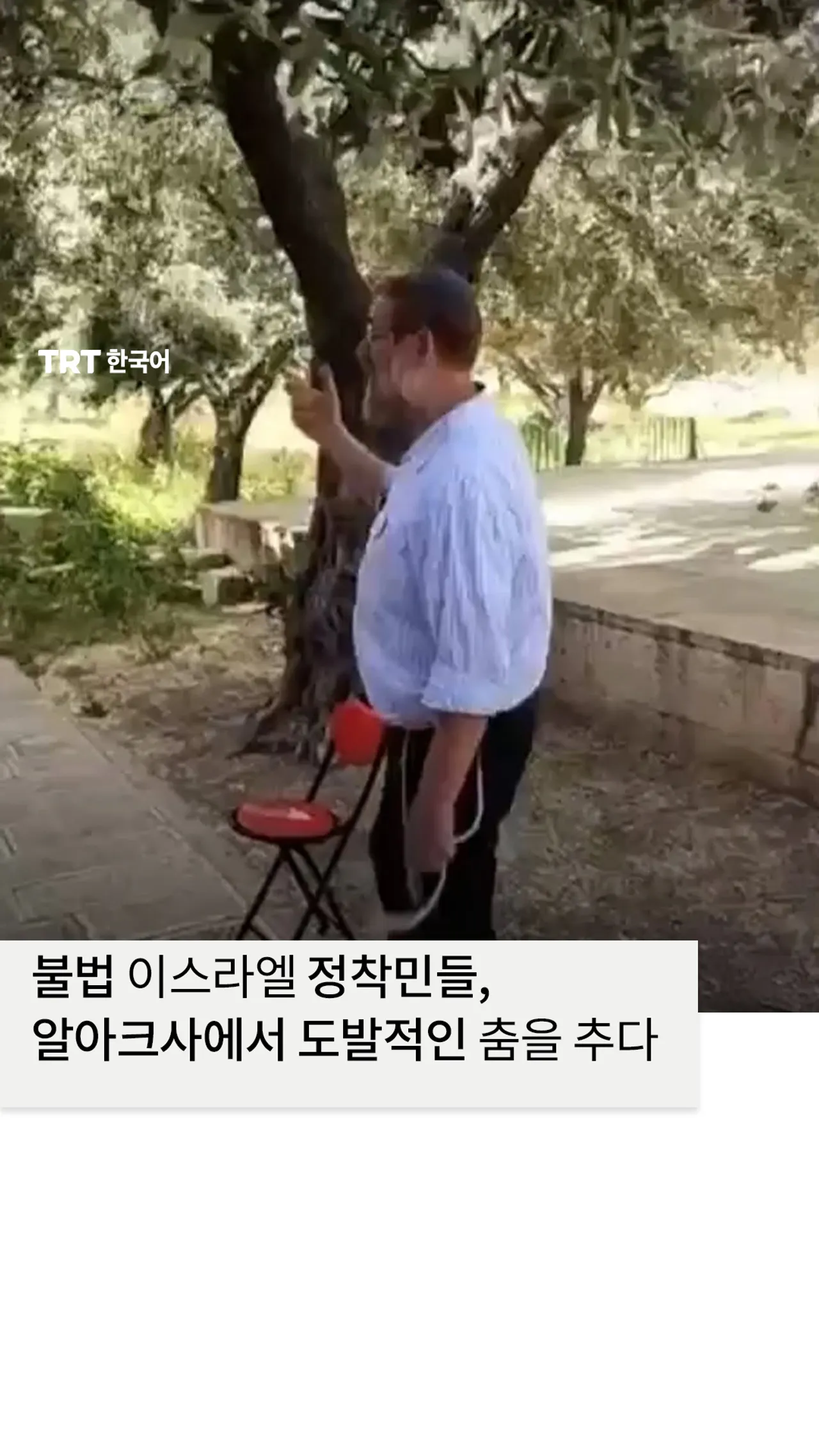 전직 크네세트 의원이 이끄는 불법 이스라엘 정착민들, 알아크사 침입