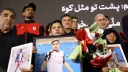 فدراسیون فوتبال ایران اعلام کرد آمریکا هنوز ویزای تیم ملی برای جام‌جهانی ۲۰۲۶ را صادر نکرده است