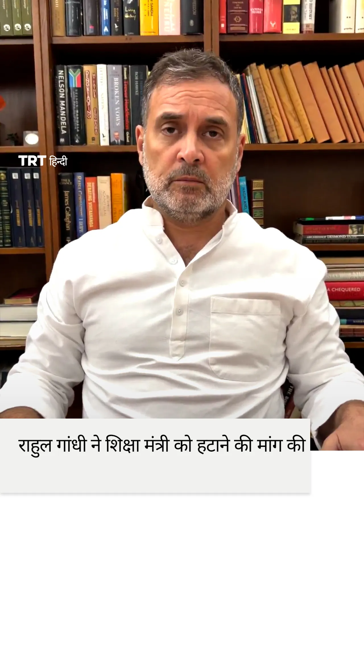 NEET-UG पेपर लीक के बाद राहुल गांधी ने शिक्षा मंत्री को हटाने की मांग की