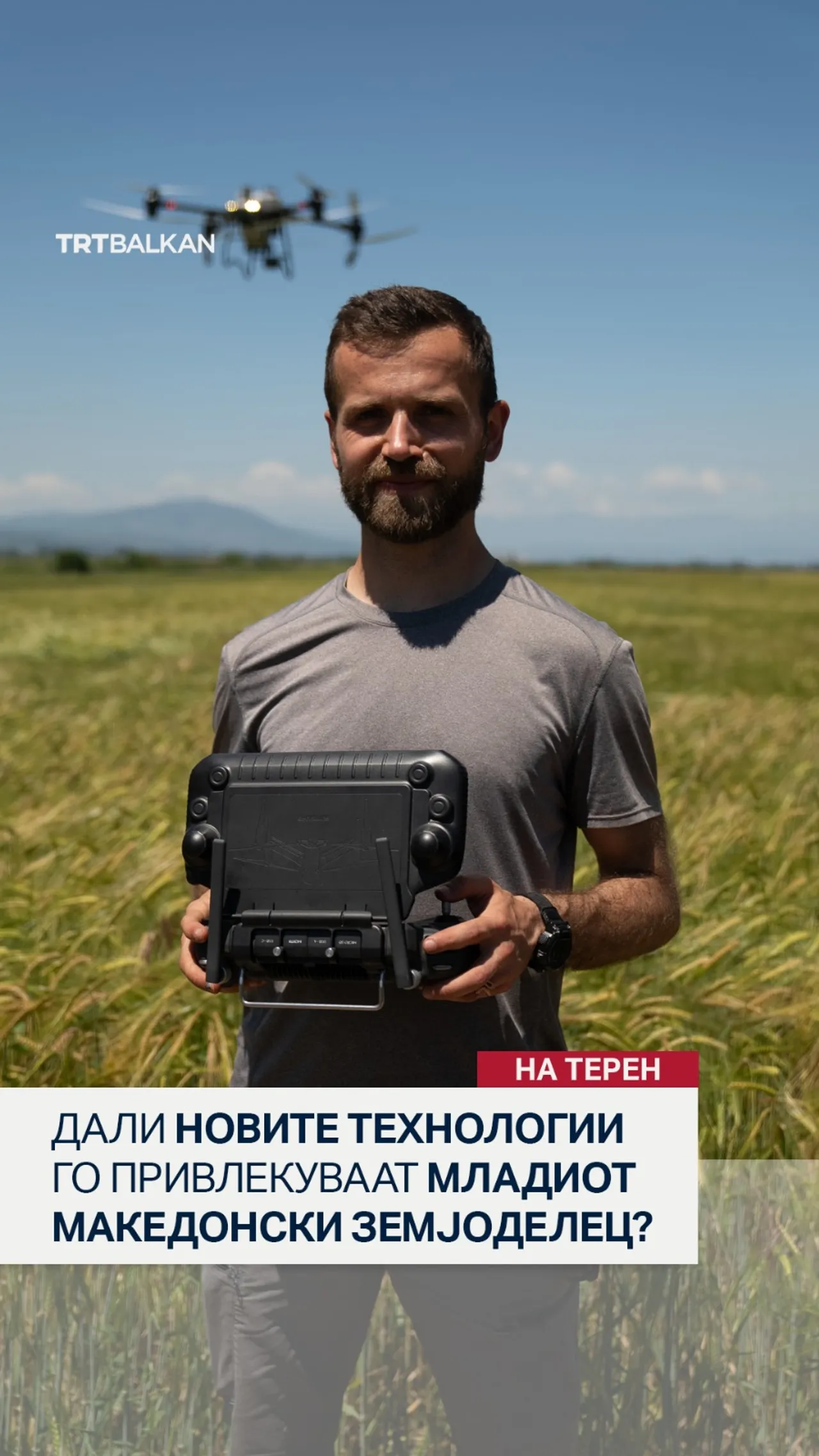 Дали новите технологии го привлекуваат младиот македонски земјоделец?