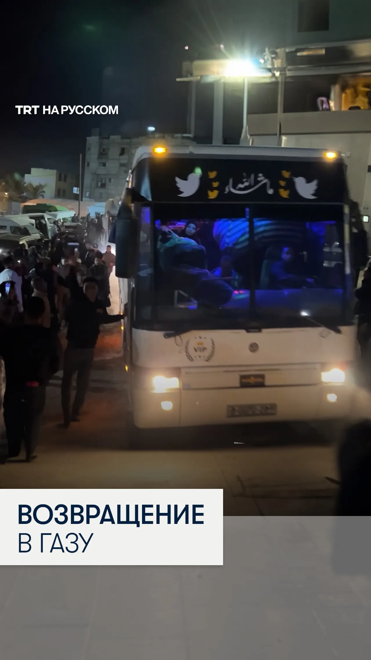 Через КПП Рафах в Газу вернулись палестинцы после лечения в Египте