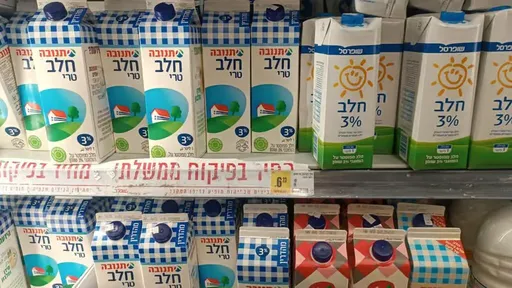 שופרסל מסירה מוצרי תנובה לאחר שהחברה העלתה מחירים לפני חג השבועות