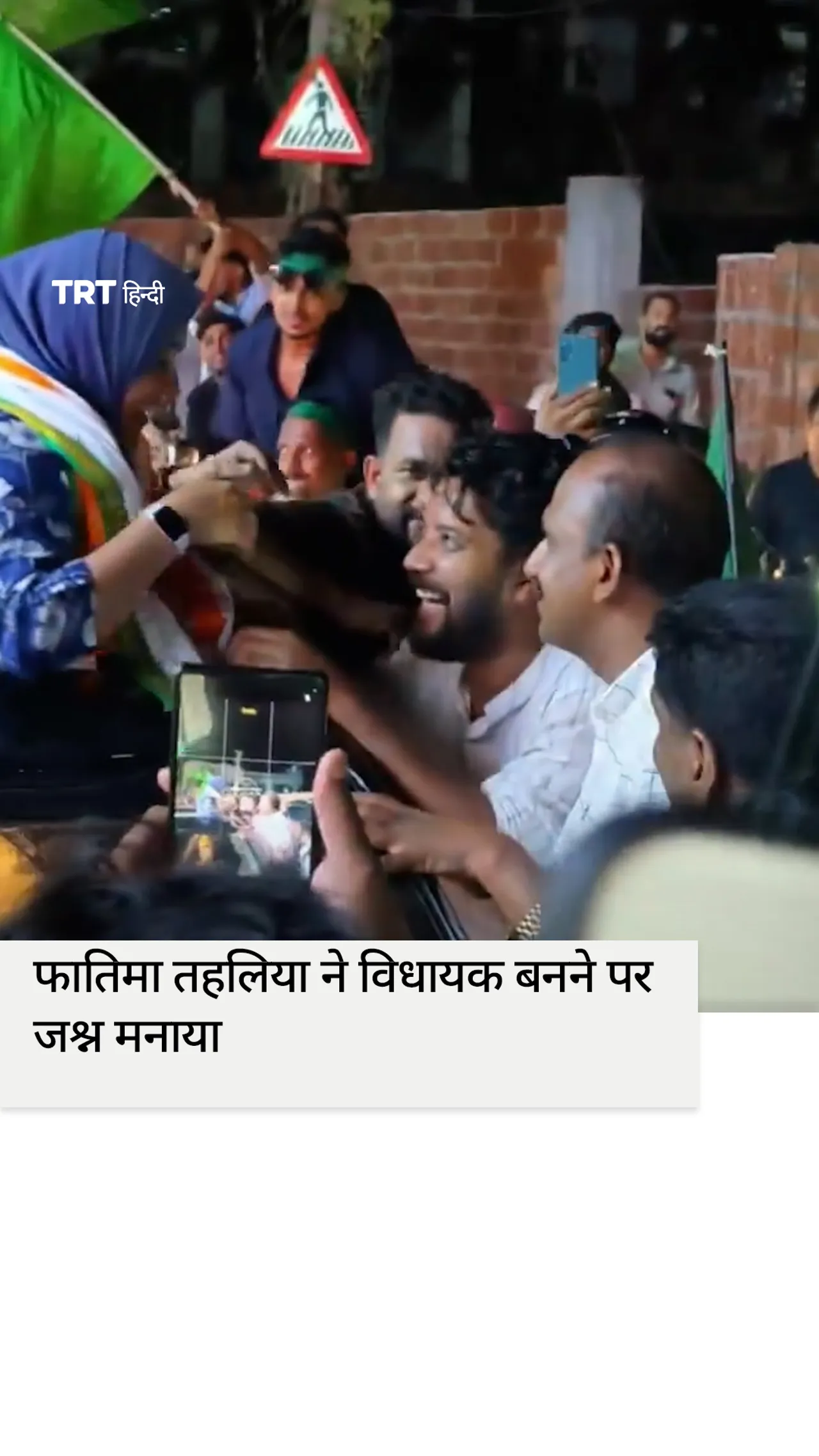 फातिमा तहलिया ने पहली IUML महिला विधायक बनने पर जश्न मनाया
