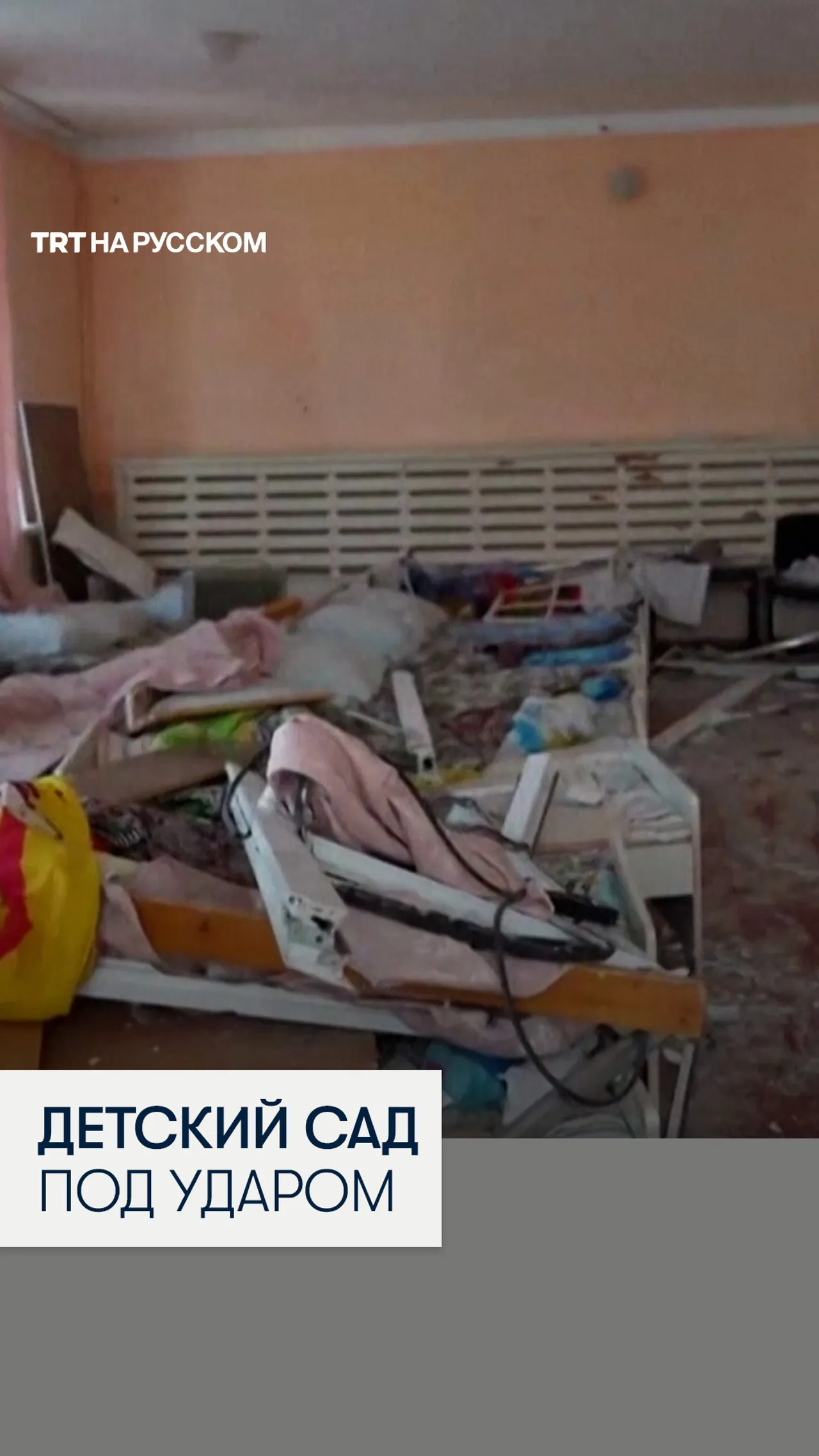 Российские дроны-камикадзе «Герань-2» ударили по детскому садику в Сумах