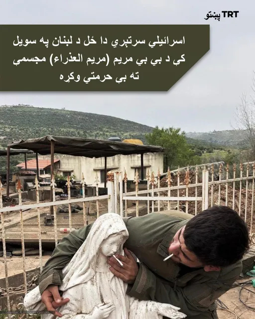 اشغالګرو اسرائیلي پوځیانو دا ځل د بي بي مریم مجسمې ته سپکاوی وکړ