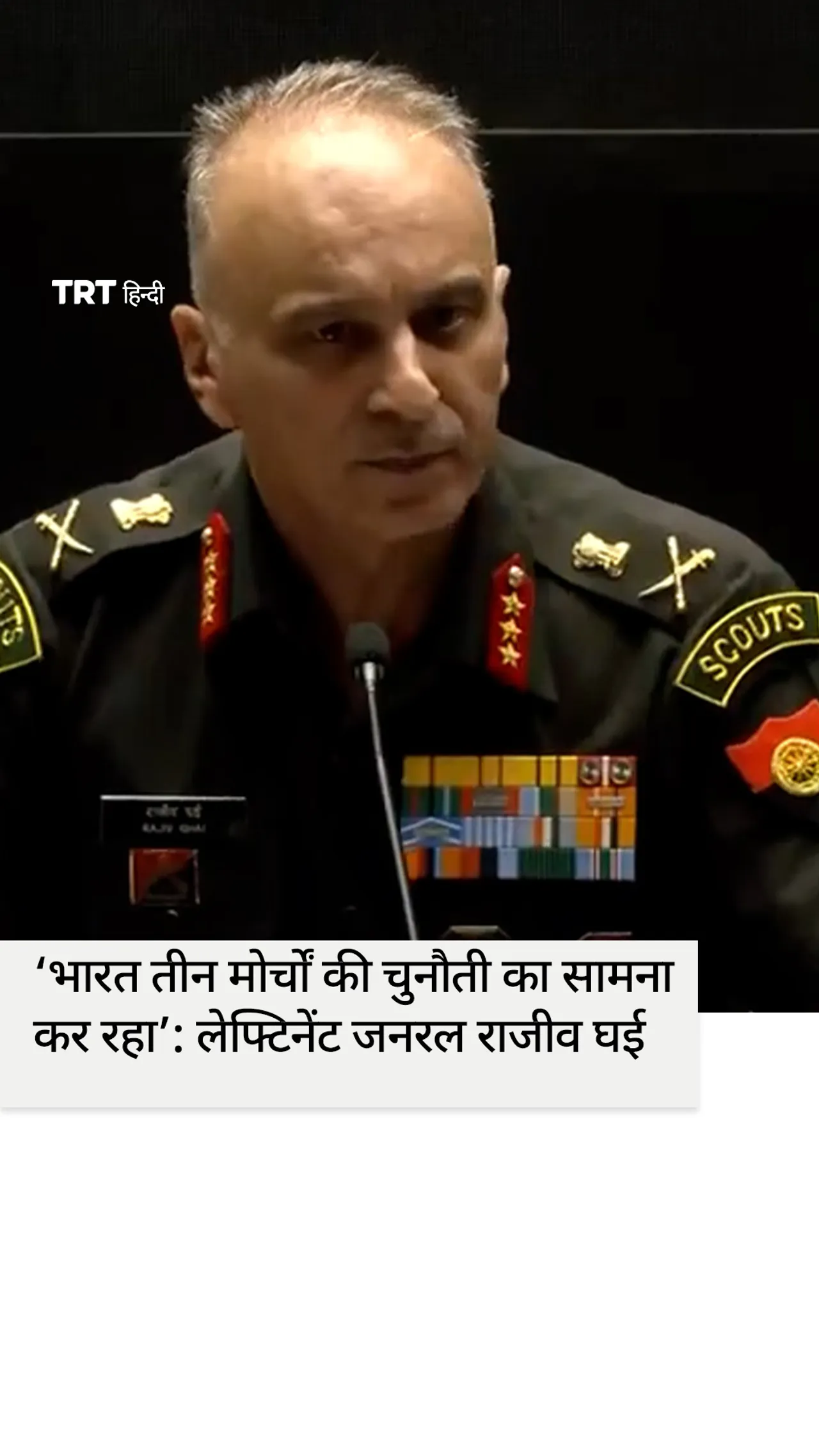 हम एक सरहद पर तुर्किए, चीन और पाकिस्तान का सामना कर रहे हैं: लेफ्टिनेंट जनरल राजीव घई