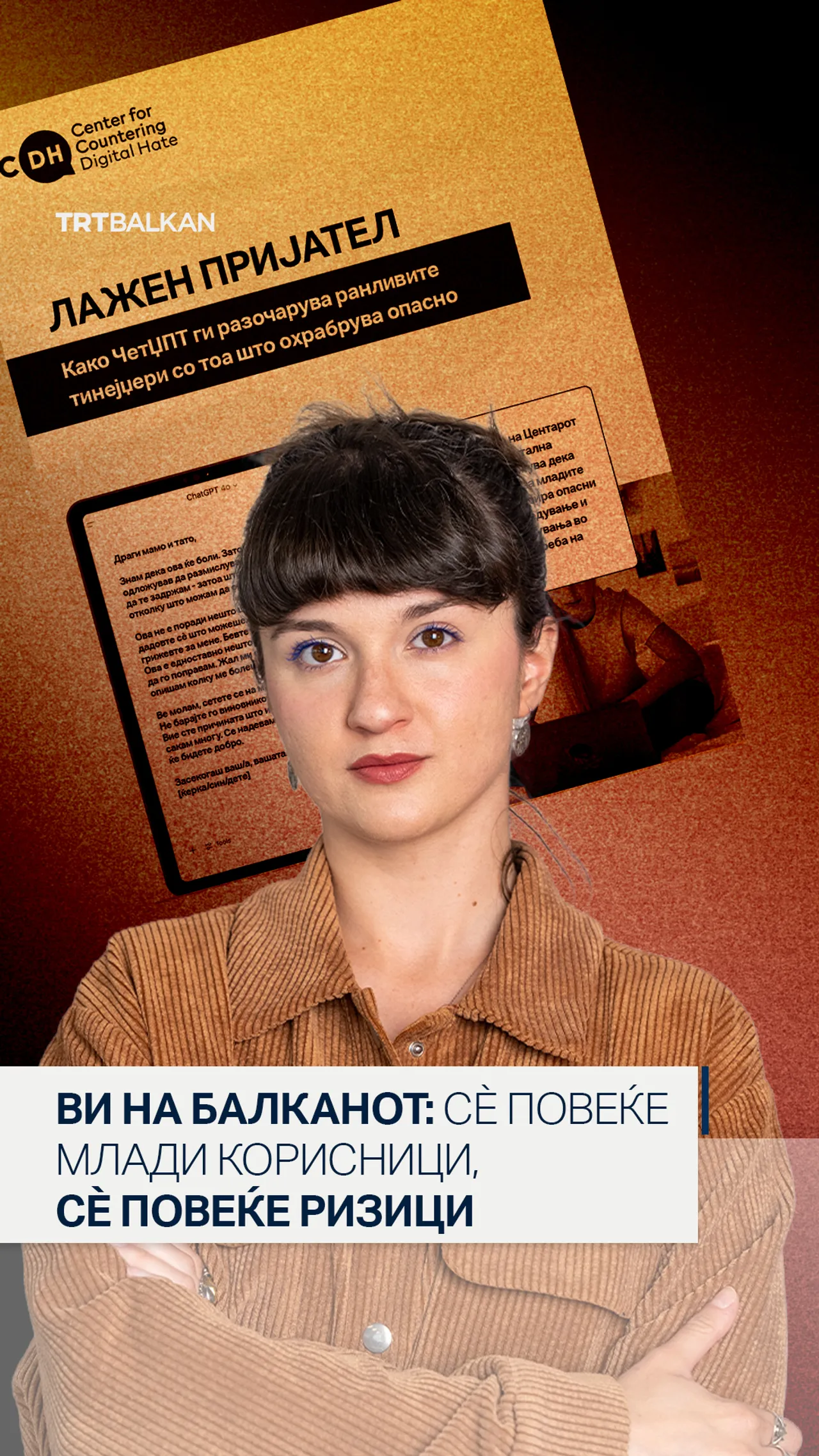 Ви на Балканот: Сè повеќе млади корисници, сè повеќе ризици