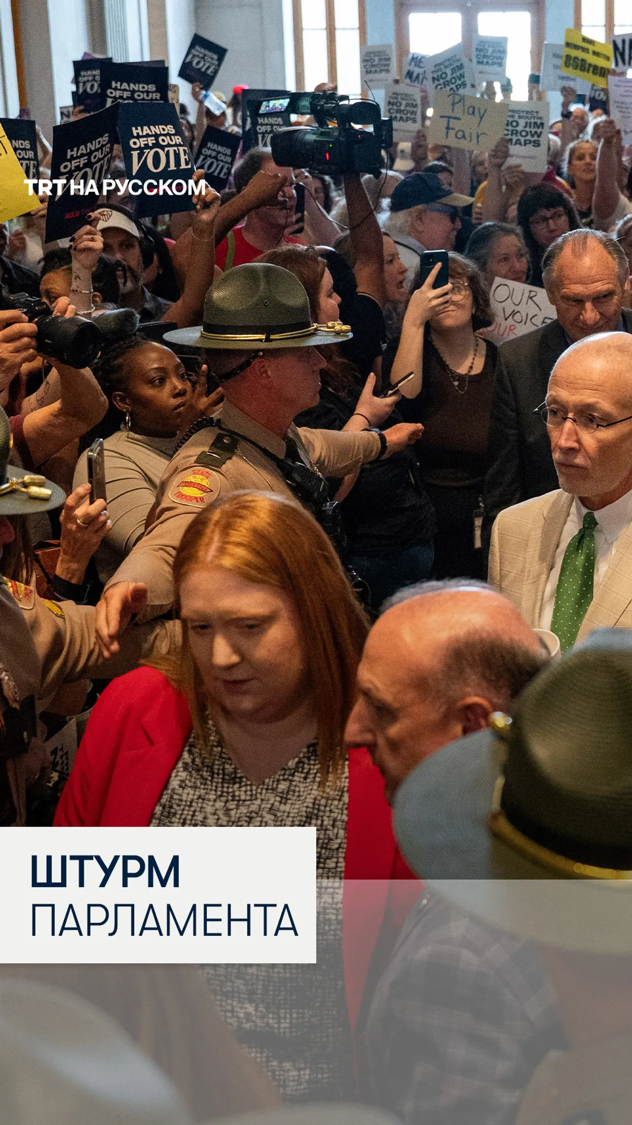 Протестующие штурмовали парламент Теннесси из-за новых избирательных округов