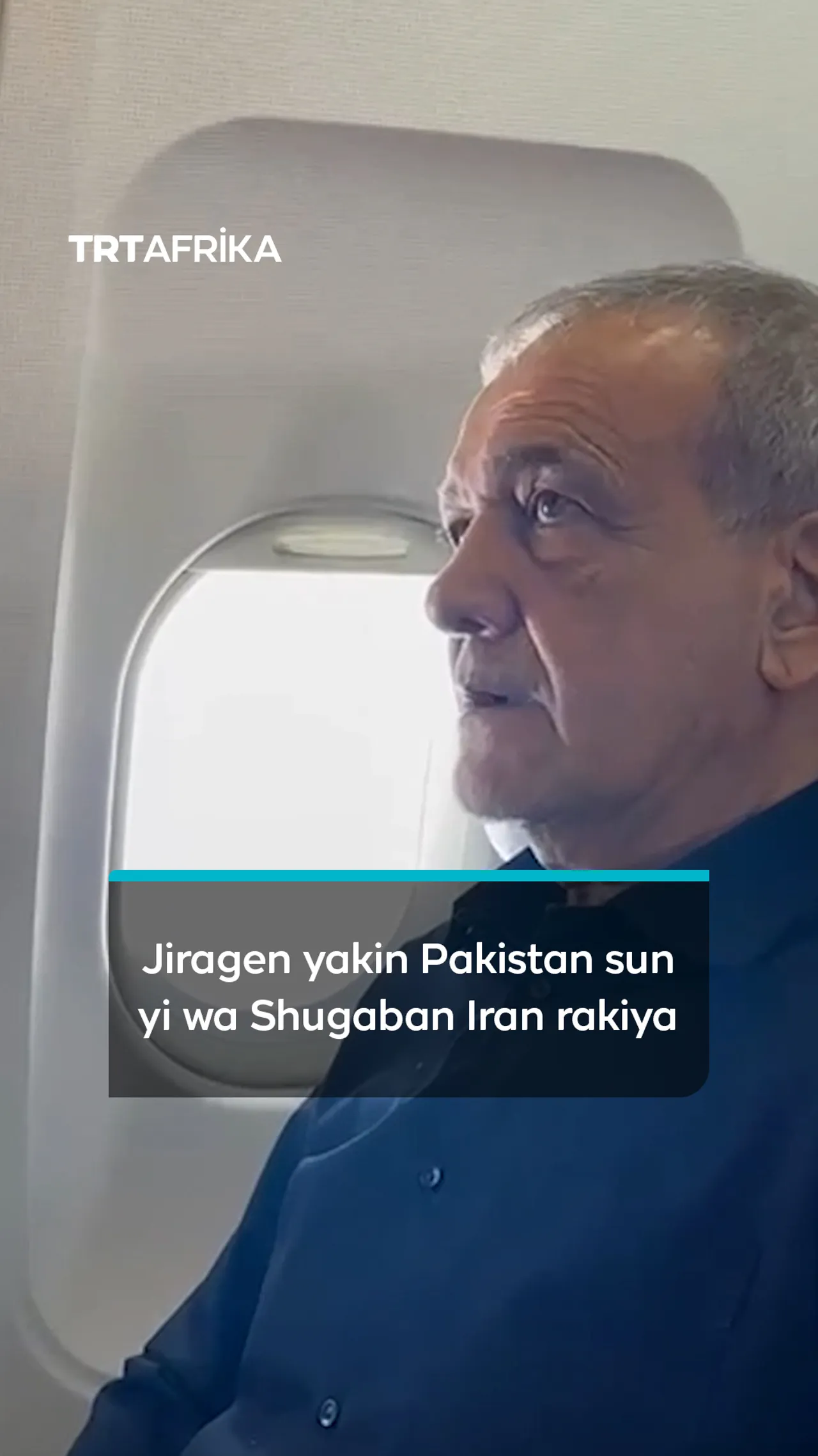 Jiragen yakin Pakistan sun yi wa Shugaban Iran rakiya