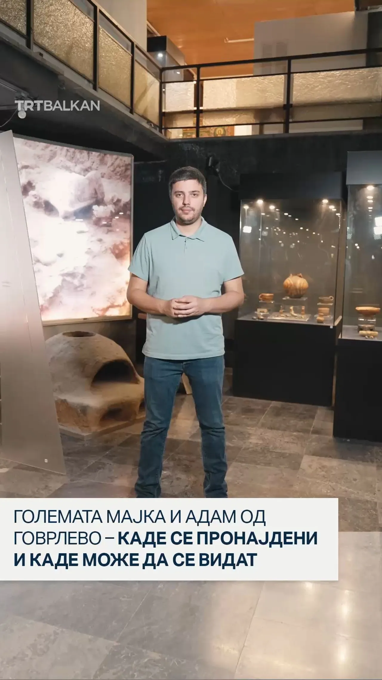 Големата Мајка и Адам од Говрлево – Каде се пронајдени и каде може да се видат