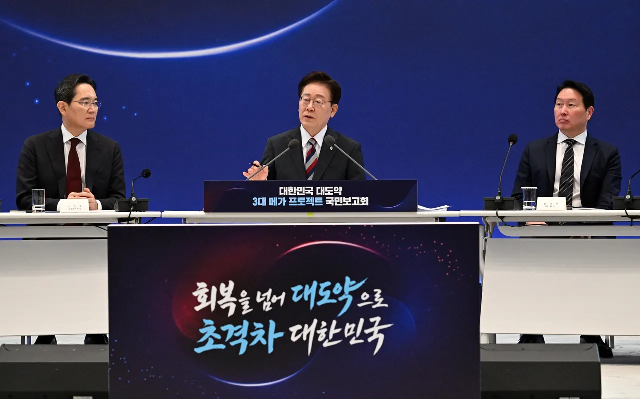 한국, 신규 반도체 생산 기지 포함 1조 달러 규모 투자 계획 발표